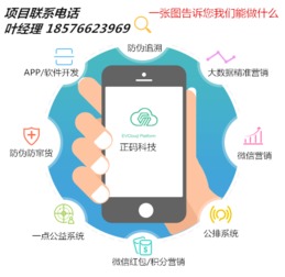 選擇專(zhuān)業(yè)的代理商管理系統(tǒng)開(kāi)發(fā)與科技信息咨詢合作伙伴
